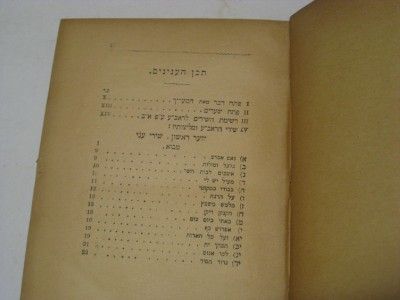 Avraham Ibn Ezra Biography and Writings by David Kahane Hebrew