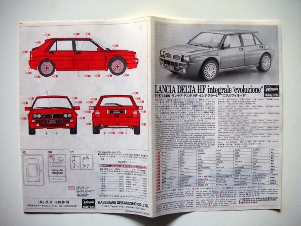 Hasegawa 1 24 Lancia Delta HF Integrale Evoluzione Plastic Model Kit