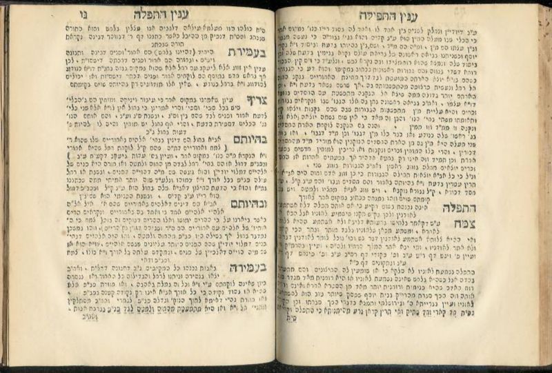 Salonika 1854 Kabbalah Prayers Rabbi Chaim Vital [Judaica hebrew book