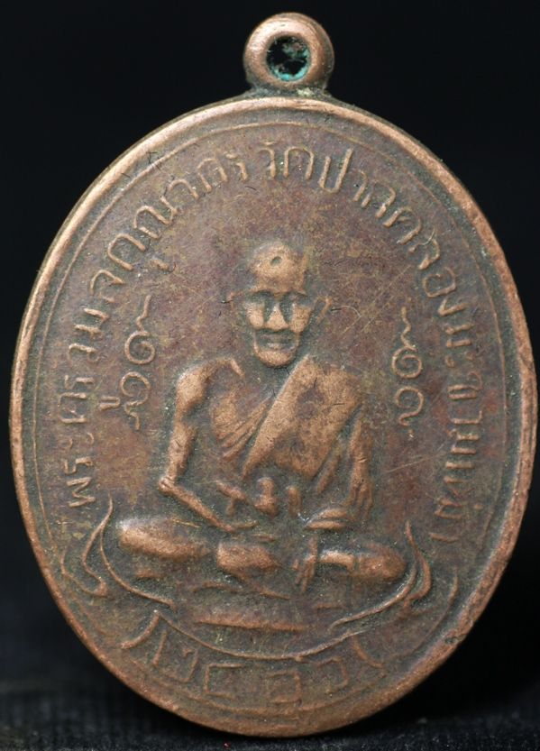 Important Antique Thai Buddhist Monk Medallion RB034F