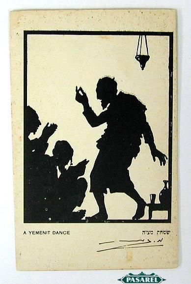 Bezalel Meir Gur Aryeh Silhouette Print Jerusalem 1930s